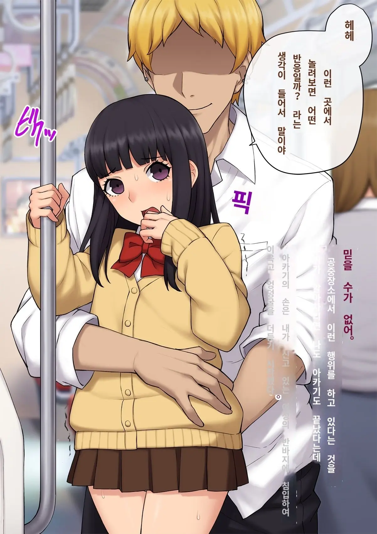 Kare No Kanojo Ni Natta Boku ~Cool Na Danshi Ga Josou Ni Hamatte Ochiru Made~ | 그의 여친이 돼버린 나